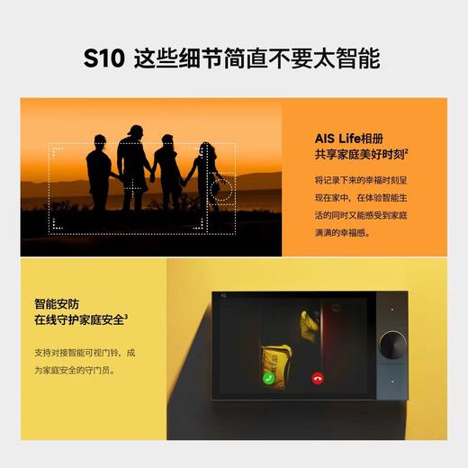 智能中控大屏S10|HomeOS系统|全屋智能中控|10.1英寸高清大屏| 商品图7