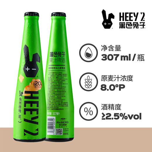 Reberg莱宝精酿啤酒 哈密瓜味307ml*4瓶啤酒果味啤酒新品 商品图3