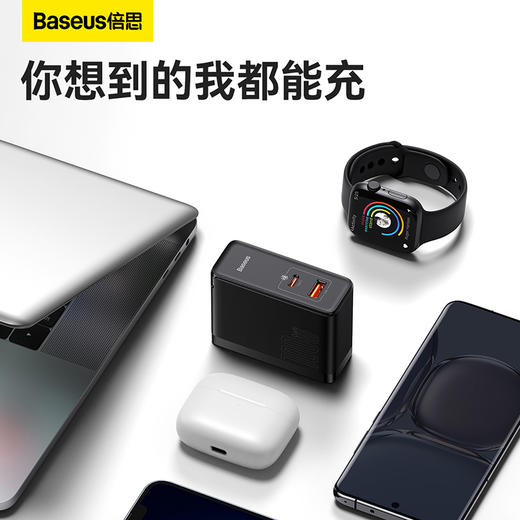 倍思 GaN5 Pro氮化镓快充充电器 100W C+U 商品图4