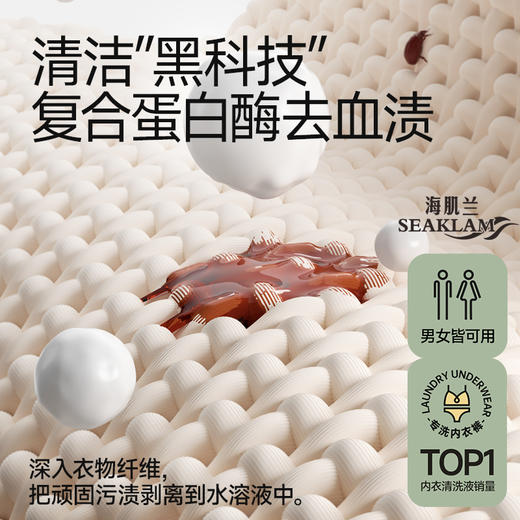 【约苗】海肌兰内衣清洗液520ml-xl 商品图2