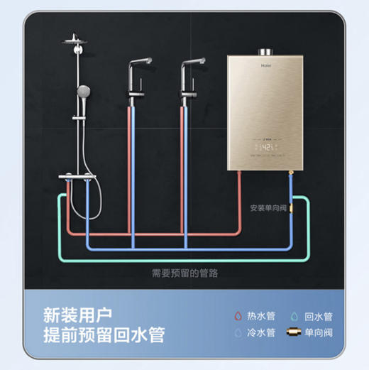 海尔（Haier）热水器JSQ30-16TR5BDU1 商品图5
