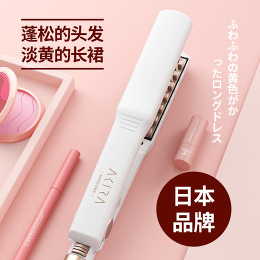 【精选包邮】AKiracosme 大号玉米蓬松夹 电夹板卷发棒纹理日本烫发器夹板防烫美发头发造型护发女垫发根神器 极光白 心选到家 商品图6