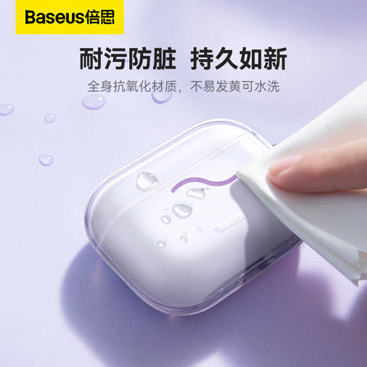 倍思 晶透 蓝牙耳机保护套 商品图4