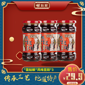 “苗姑娘”风味豆豉280g 油辣椒经典款 贵州风味 拌饭拌面下饭酱