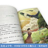 翡翠地   六年级共读书正版现货速发|名师推荐|小学生课外阅读6年级课外读物 商品缩略图1