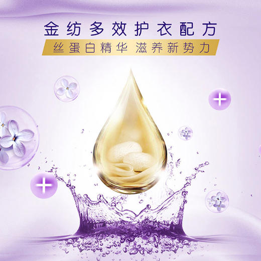 金纺新纯净温和嘴立袋装【900ML】 商品图1