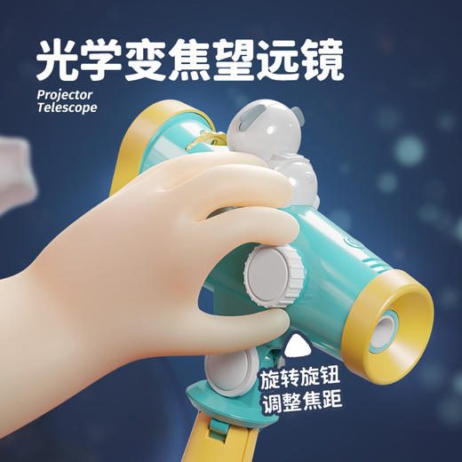 手摇投影仪（望远镜） 商品图2