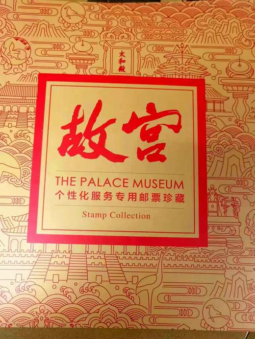 预定！2023故宫个性化邮票。中国邮政官方发行 商品图3