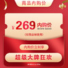 内购269 商品缩略图0