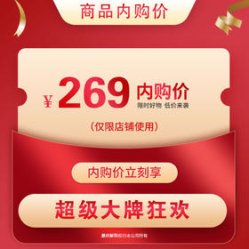 内购269