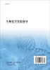 生物化学实验指导/王冬梅 吕淑霞 王金胜 商品缩略图1