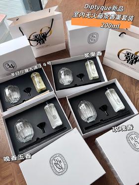 diptyque蒂普提克 室内液体藤条无火香薰 200ml礼盒装~