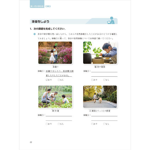 新一代大学日语第二册 商品图3