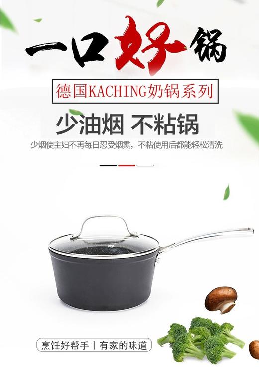 DLL【中欧班列精选】德国进口不粘锅奶锅 原装进口德国KACHING不粘锅奶锅（带盖）10cm 商品图0