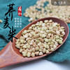 【积分】物元农场杂粮任意一款 商品缩略图6