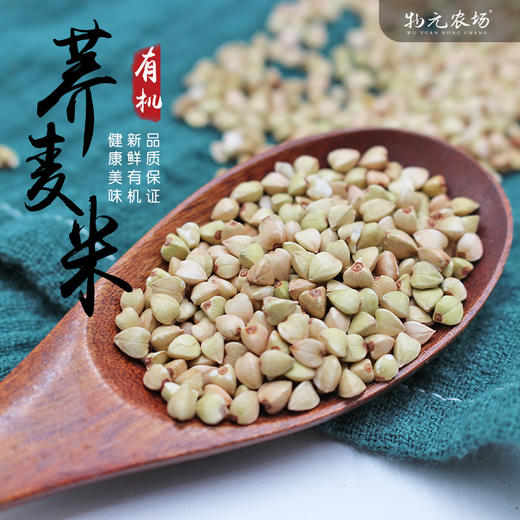 【积分】物元农场杂粮任意一款 商品图6