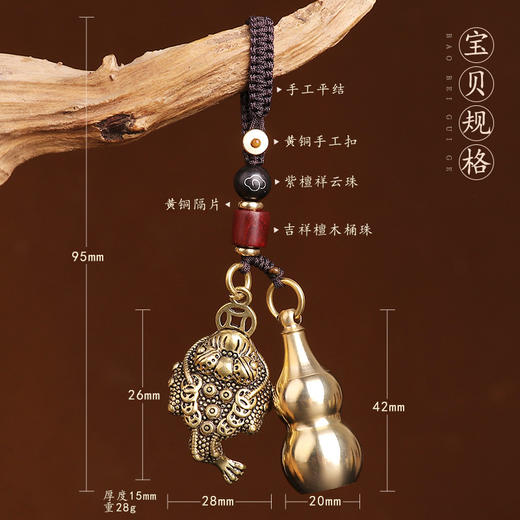 【黄铜三足金蟾挂饰】 商品图4