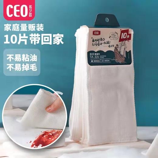 「10条装！干湿两用款」希艺欧棉纱清洁巾 厨房用品洗碗洗锅抹布易清洗洗碗巾10条装 商品图0