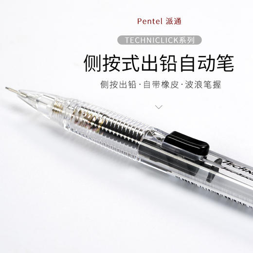 Pentel派通学生自动铅笔PD105T侧按式自动铅笔0.5mm活动铅笔 商品图1