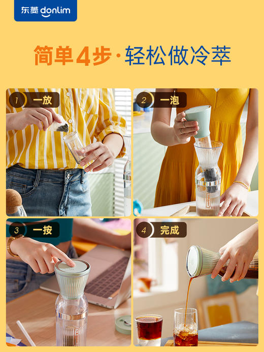 东菱冷萃杯无线快速萃取机咖啡机浓缩咖啡壶乐萃杯家用全自动一体 心选到家 商品图3