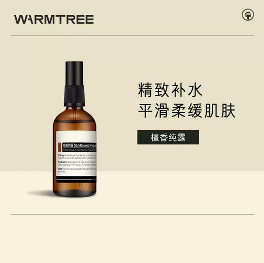【456元会员福利】暖树220元纯露100ml*2瓶 商品图5
