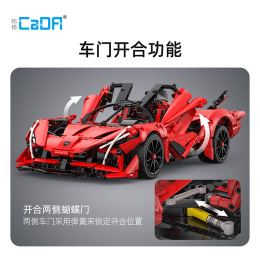 【双鹰】APE 超级跑车拼搭积木/ C63005 商品图1