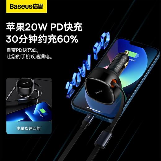 倍思 途享伸缩车载充电器一拖二 C+L 30W 商品图7