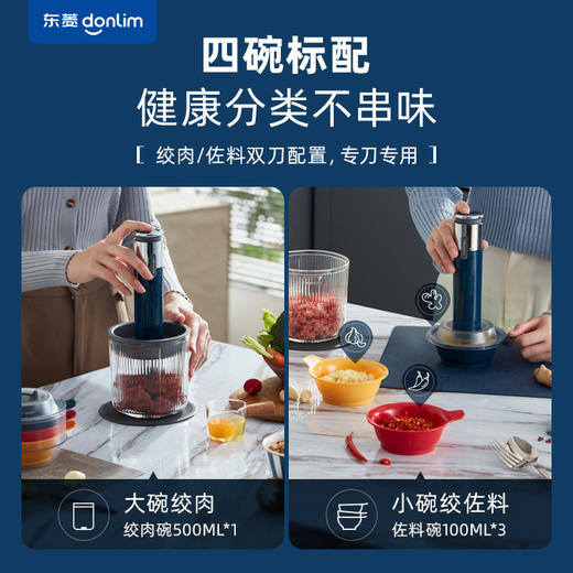 东菱绞肉机家用电动小型碎菜绞肉全自动多功能料理辅食佐料机 心选到家 商品图1