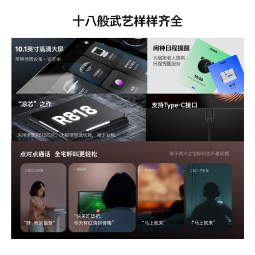 智能中控大屏S10|HomeOS系统|全屋智能中控|10.1英寸高清大屏| 商品图2