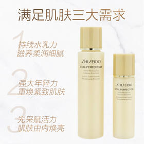 【保税仓】新版资生堂悦薇水乳（滋润水75ml+滋润乳30ml）