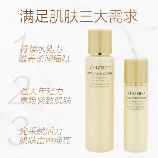 【保税仓】新版资生堂悦薇水乳（滋润水75ml+滋润乳30ml） 商品图0