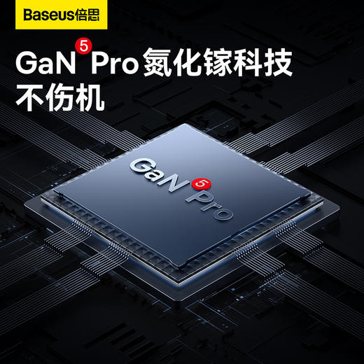 倍思 GaN5 Pro氮化镓快充充电器 100W C+U 商品图2