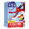 奇想岛杂志 2026年年刊 1月-12月起订全年订阅 商品缩略图2