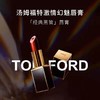 TF汤姆福特黑细管口红#24 商品缩略图1