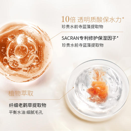 SACRUM日本圣珂兰补水保湿洁面膏（清爽/滋润型） 商品图4