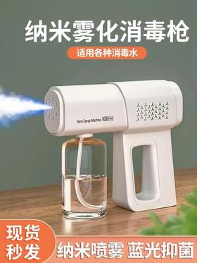 k5pro酒精消毒枪喷雾机蓝光纳米雾化器电动家用快递手持无线