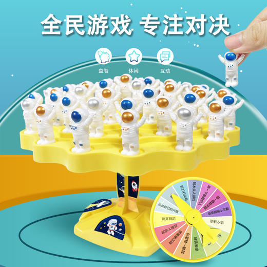太空人叠叠树平衡树耐心训练桌游 商品图2