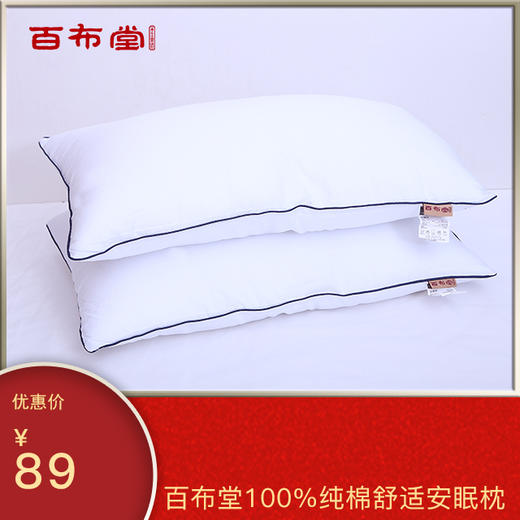 （乡村振兴商品）百布堂尊享壕礼500元套装二 商品图3