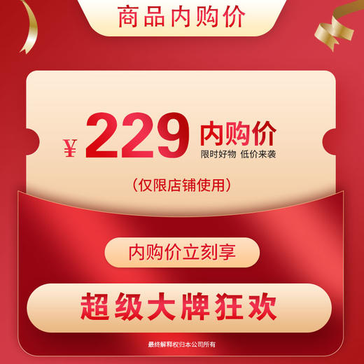 内购229 商品图0