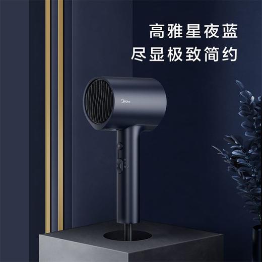   美的星夜蓝色电吹风机 商品图1