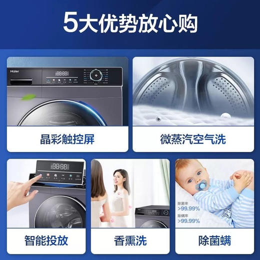 海尔（Haier）洗衣机XQG100-HBD306 商品图1
