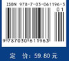微生物学实验/蔡信之 黄君红 商品缩略图2