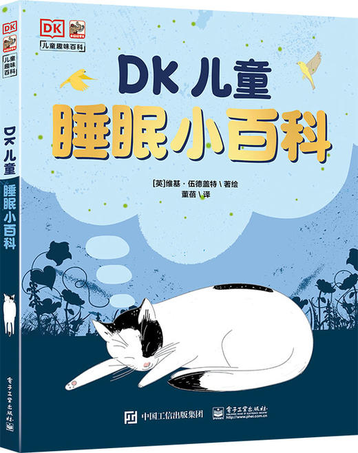 DK儿童睡眠小百科 商品图0