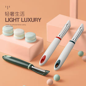 「9.9元包邮！三色可选」简约小巧便携削皮器 多功能不锈钢水果蔬菜削皮刀厨房用品