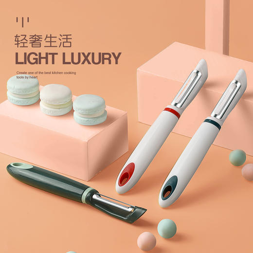 「9.9元包邮！三色可选」简约小巧便携削皮器 多功能不锈钢水果蔬菜削皮刀厨房用品 商品图0