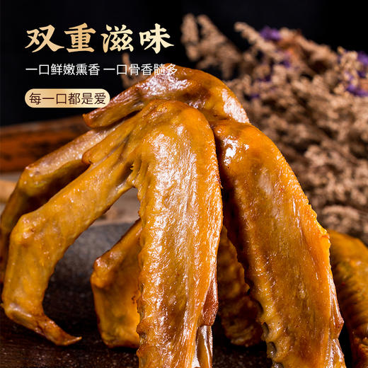 福建三明罗大胡子鸭货熏鸭翅长脖鸡翅尖760克 商品图3