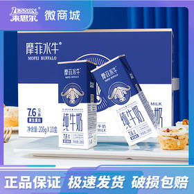 来思尔摩菲水牛206g*10盒（蓝色包装）