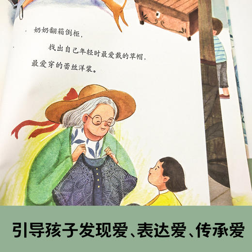 奶奶的裁缝车    一年级共读书正版现货速发|名师推荐|小学生课外阅读1年级课外读物 商品图1