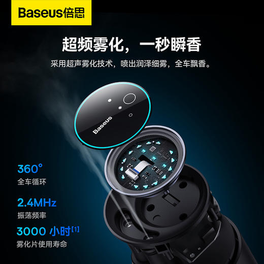 倍思 智享 车载智能双口雾化香薰 商品图3