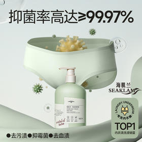 【约苗】海肌兰内衣清洗液520ml-xl